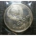 Монета 1 рубль 1991 года, Лебедев, СССР, Пруф
